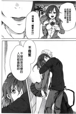 Page 135 of Kamimachi Iede Shoujo | 待援助的翹家少女