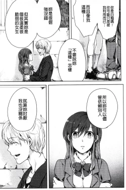 Page 136 of Kamimachi Iede Shoujo | 待援助的翹家少女