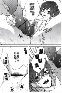 Page 142 of Kamimachi Iede Shoujo | 待援助的翹家少女