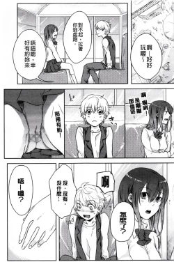 Page 149 of Kamimachi Iede Shoujo | 待援助的翹家少女