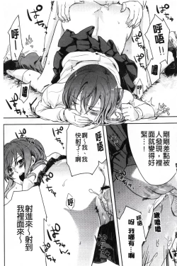 Page 157 of Kamimachi Iede Shoujo | 待援助的翹家少女