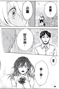 Page 162 of Kamimachi Iede Shoujo | 待援助的翹家少女