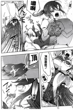 Page 175 of Kamimachi Iede Shoujo | 待援助的翹家少女