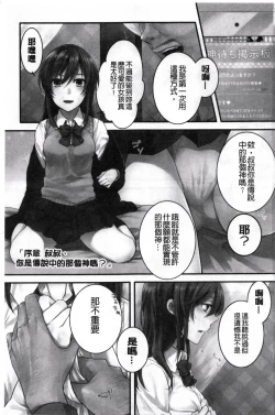 Page 3 of Kamimachi Iede Shoujo | 待援助的翹家少女