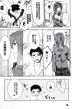 Page 42 of Kamimachi Iede Shoujo | 待援助的翹家少女