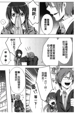 Page 46 of Kamimachi Iede Shoujo | 待援助的翹家少女