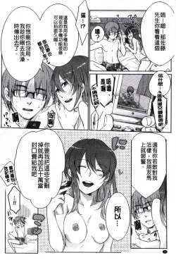 Page 58 of Kamimachi Iede Shoujo | 待援助的翹家少女