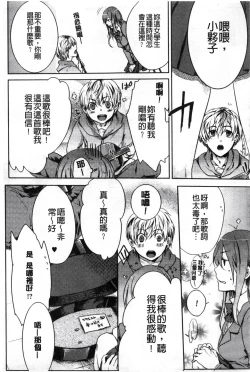 Page 63 of Kamimachi Iede Shoujo | 待援助的翹家少女