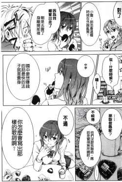 Page 65 of Kamimachi Iede Shoujo | 待援助的翹家少女