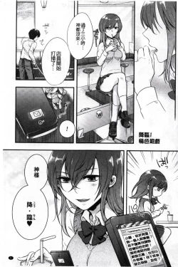 Page 7 of Kamimachi Iede Shoujo | 待援助的翹家少女
