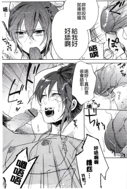 Page 89 of Kamimachi Iede Shoujo | 待援助的翹家少女