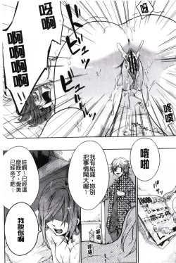 Page 93 of Kamimachi Iede Shoujo | 待援助的翹家少女