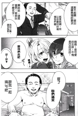 Page 97 of Kamimachi Iede Shoujo | 待援助的翹家少女