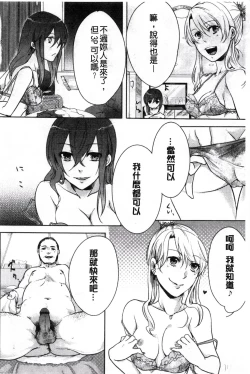 Page 98 of Kamimachi Iede Shoujo | 待援助的翹家少女