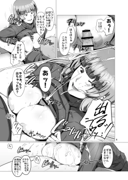 Page 5 of Saenai Ore no Moto ni, Morriganchan ga Sumitsuita.