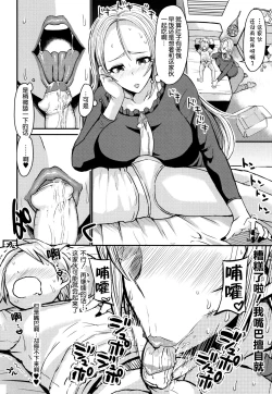 Page 120 of Mama Zukushi