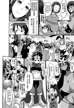 Page 158 of Mama Zukushi