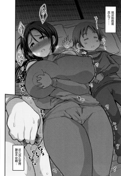 Page 18 of Mama Zukushi