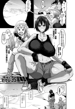 Page 91 of Mama Zukushi