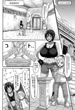 Page 92 of Mama Zukushi