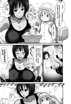 Page 93 of Mama Zukushi