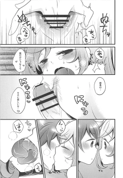 Page 13 of Prism Heart