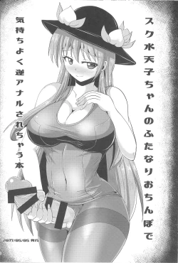 Page 19 of Futanari Tenshi Monogatari 3