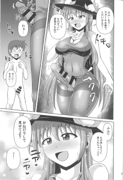 Page 20 of Futanari Tenshi Monogatari 3