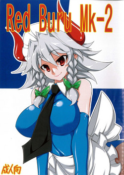 Download Red buru Mk-2