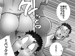 Page 10 of Chichi ga shutchō kara kaette kuru mae ni tībakku sugata no yokkyū fuman'na haha o netoru