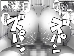 Page 25 of Chichi ga shutchō kara kaette kuru mae ni tībakku sugata no yokkyū fuman'na haha o netoru