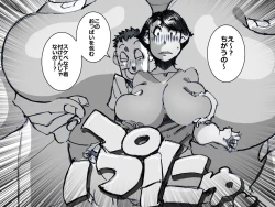 Page 5 of Chichi ga shutchō kara kaette kuru mae ni tībakku sugata no yokkyū fuman'na haha o netoru