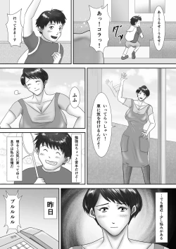 Page 3 of Haha ga Dogeza Shita Hi