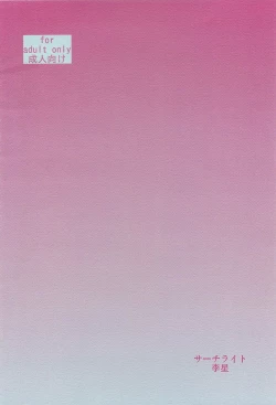 Page 22 of Yakuzuke ni Sarete Ubawareta Kanojo