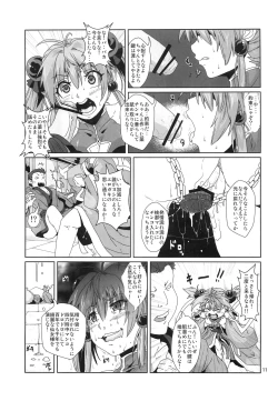 Page 10 of Sennyo Biyakuzuke Tettei Choukyou