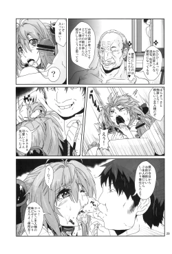 Page 28 of Sennyo Biyakuzuke Tettei Choukyou