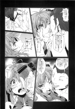Page 7 of Sennyo Biyakuzuke Tettei Choukyou