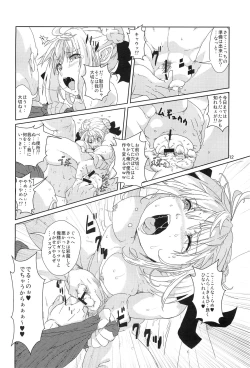 Page 11 of Ryoujoku MoriKamisama Biyaku Otoshi!!!