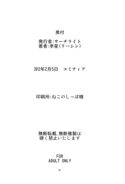 Page 29 of Ryoujoku MoriKamisama Biyaku Otoshi!!!