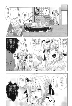 Page 6 of Ryoujoku MoriKamisama Biyaku Otoshi!!!