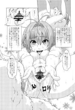 Page 16 of Shikigami ni Otosareta Taima Miko