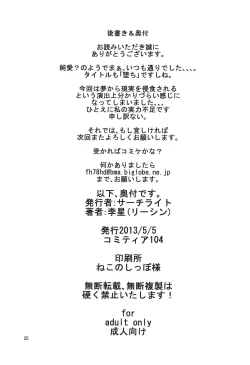 Page 24 of Shikigami ni Otosareta Taima Miko