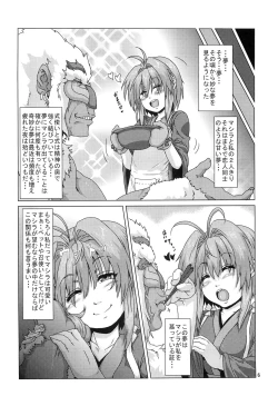 Page 5 of Shikigami ni Otosareta Taima Miko