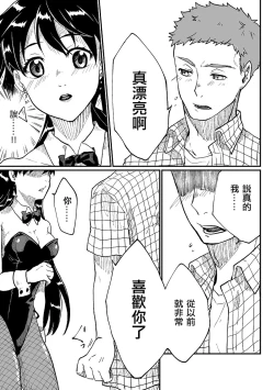 Page 17 of Nyotaika Sareta Otokonoko-tachi