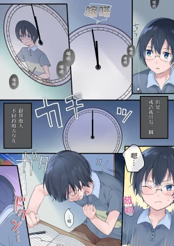 Page 22 of Nyotaika Sareta Otokonoko-tachi