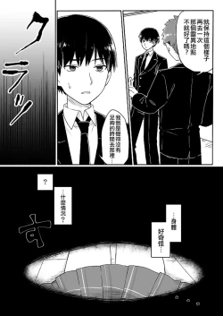 Page 35 of Nyotaika Sareta Otokonoko-tachi