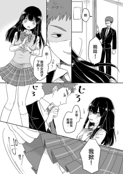Page 38 of Nyotaika Sareta Otokonoko-tachi