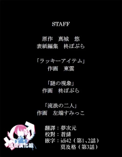 Page 48 of Nyotaika Sareta Otokonoko-tachi