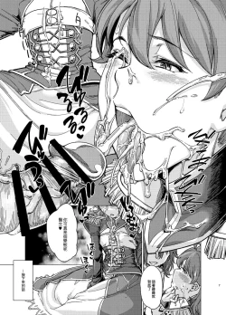 Page 6 of Eirei Josou Cosplay Archaman