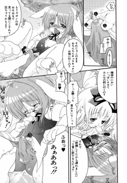 Page 109 of Shounen Shikou 2